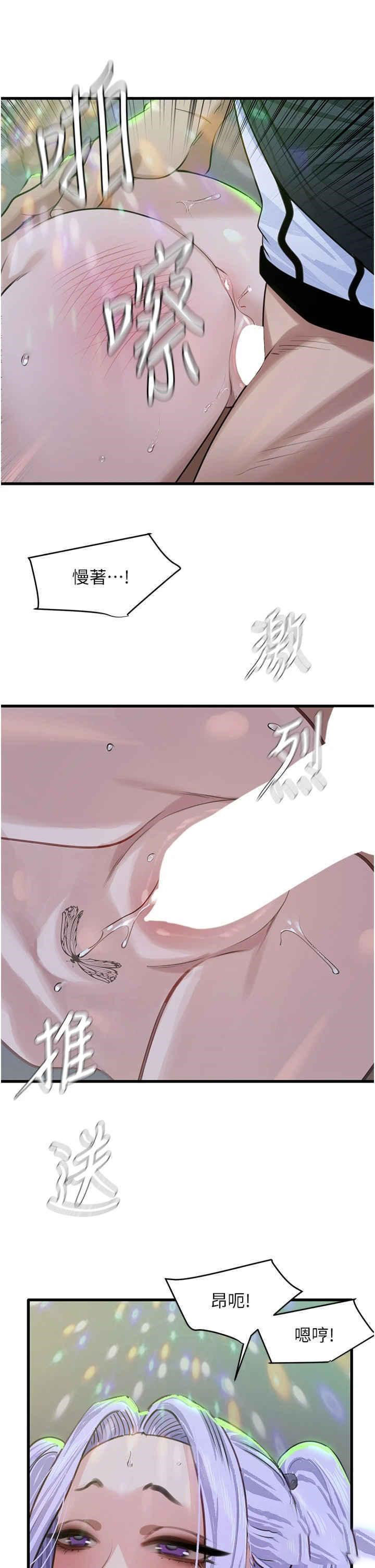 [Manhwa] The most terrifying undercover agent on the surface Plot, big breasts#[40P]-16