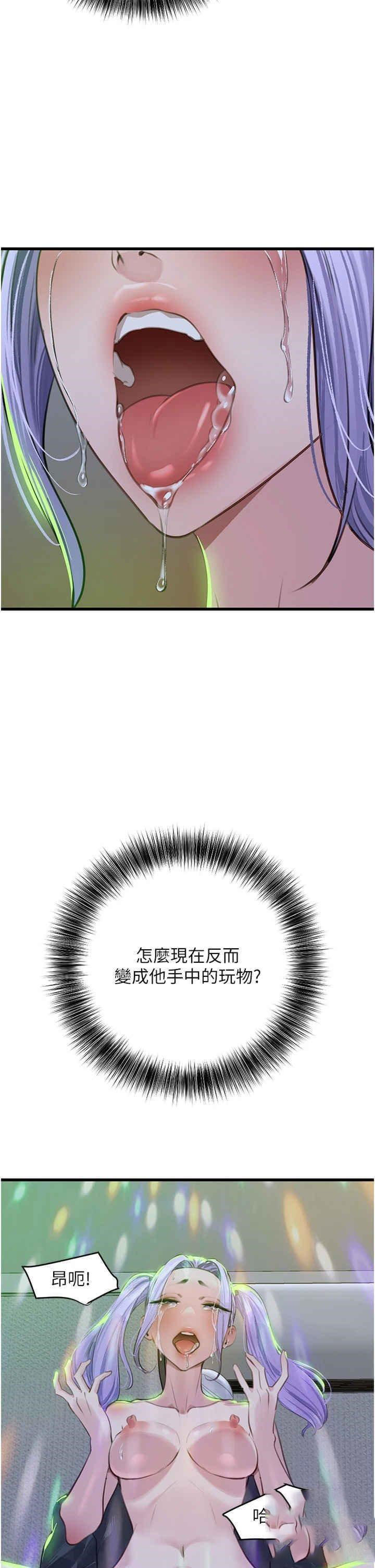 [Manhwa] The most terrifying undercover agent on the surface Plot, big breasts#[40P]-19