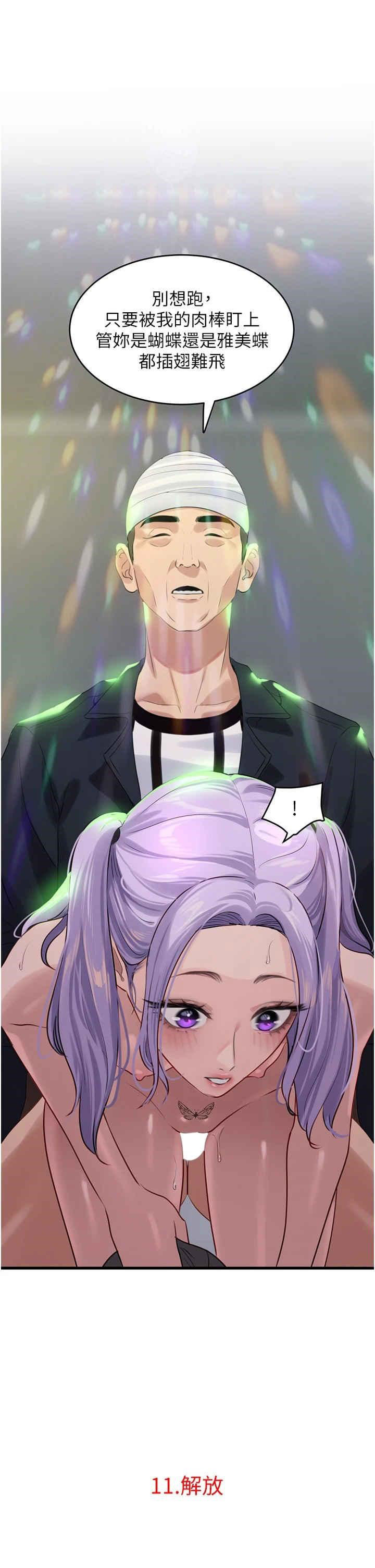 [Manhwa] The most terrifying undercover agent on the surface Plot, big breasts#[40P]-2