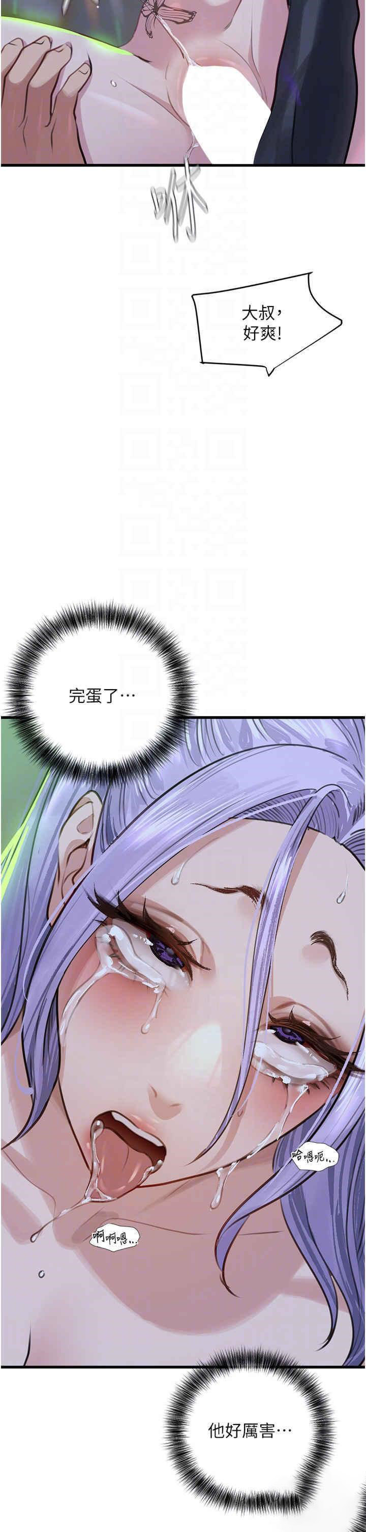 [Manhwa] The most terrifying undercover agent on the surface Plot, big breasts#[40P]-21