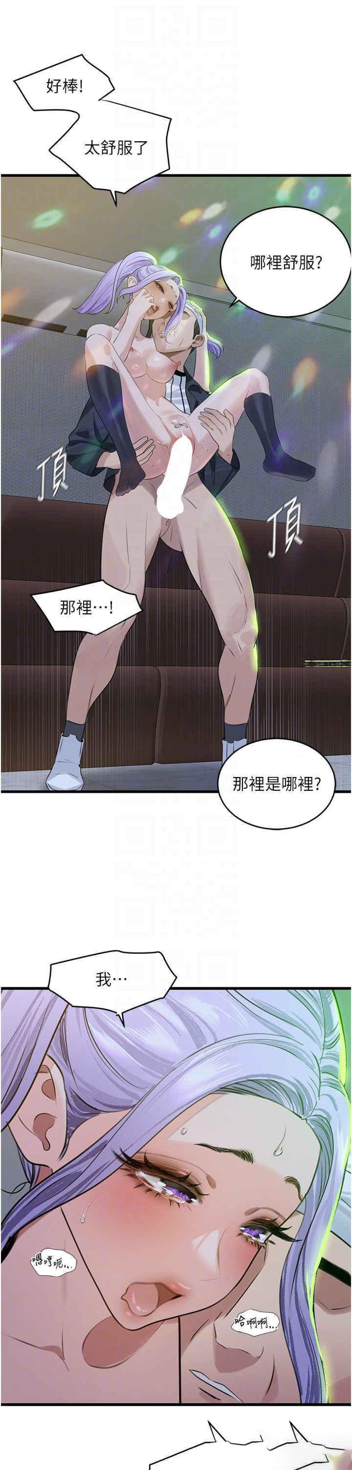 [Manhwa] The most terrifying undercover agent on the surface Plot, big breasts#[40P]-23