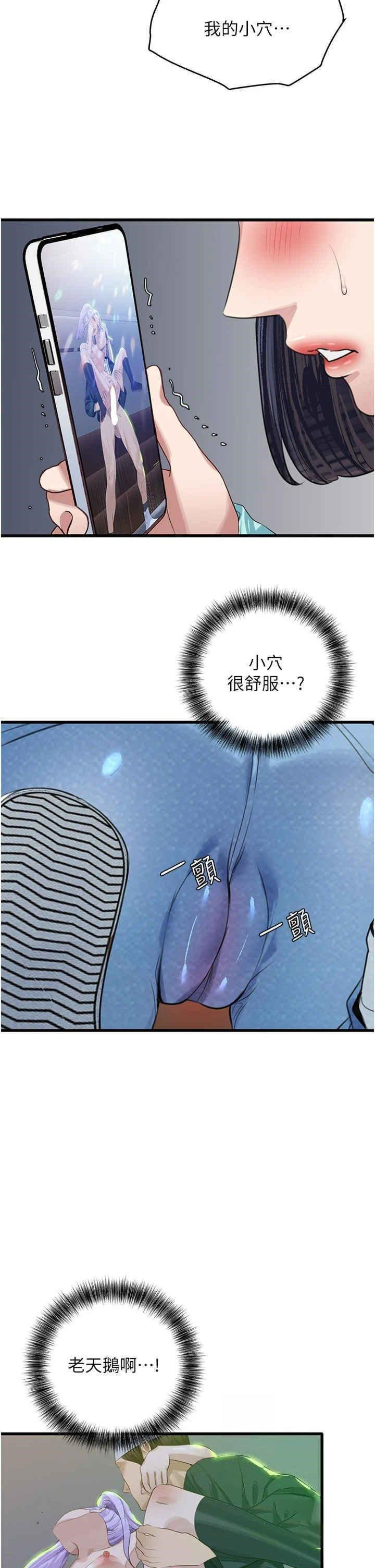 [Manhwa] The most terrifying undercover agent on the surface Plot, big breasts#[40P]-24