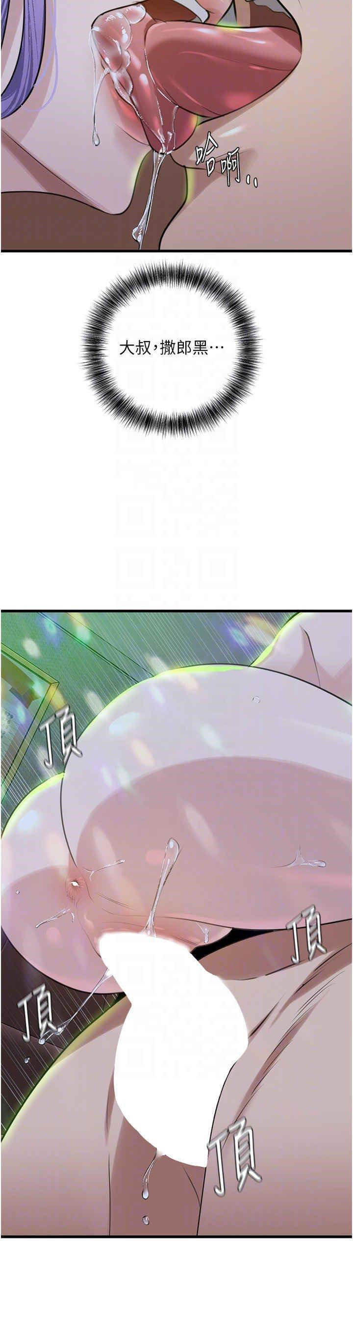 [Manhwa] The most terrifying undercover agent on the surface Plot, big breasts#[40P]-27