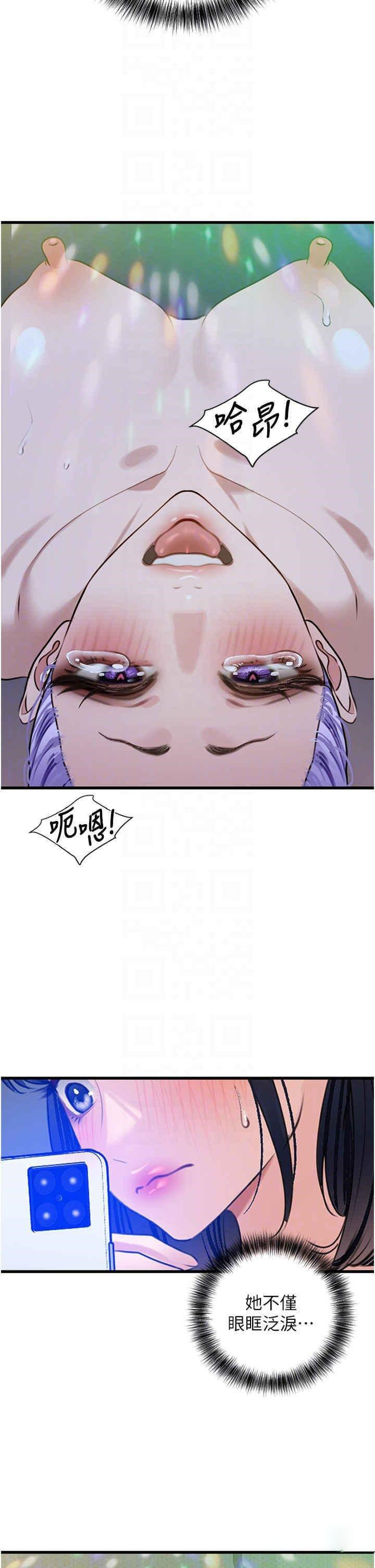 [Manhwa] The most terrifying undercover agent on the surface Plot, big breasts#[40P]-29
