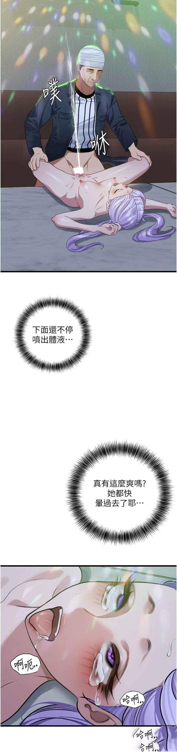 [Manhwa] The most terrifying undercover agent on the surface Plot, big breasts#[40P]-30