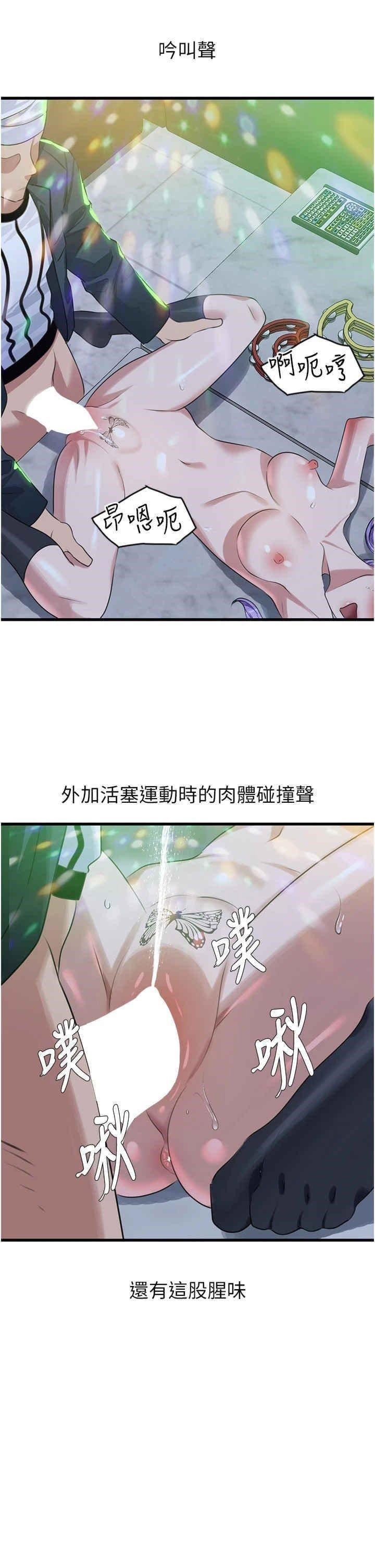 [Manhwa] The most terrifying undercover agent on the surface Plot, big breasts#[40P]-32