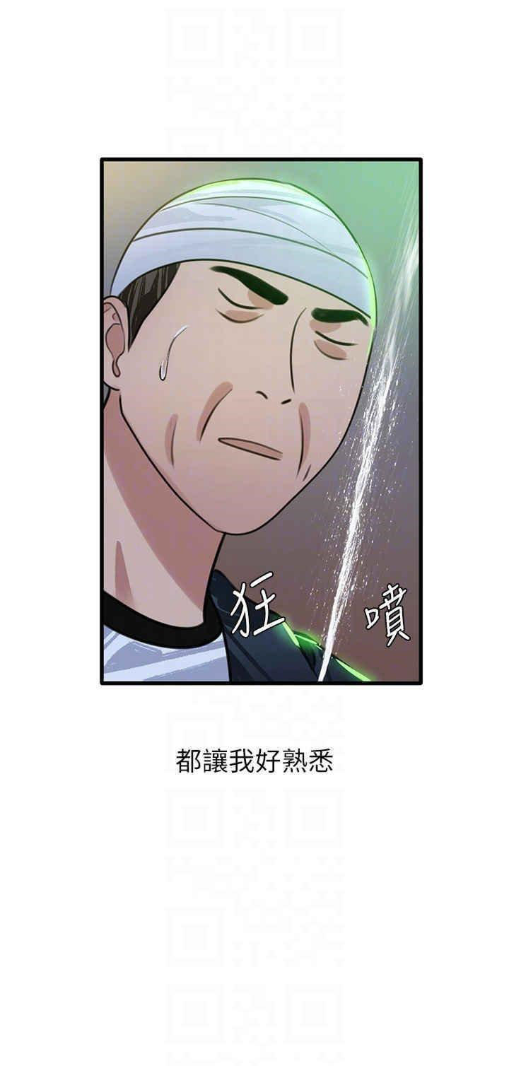 [Manhwa] The most terrifying undercover agent on the surface Plot, big breasts#[40P]-33
