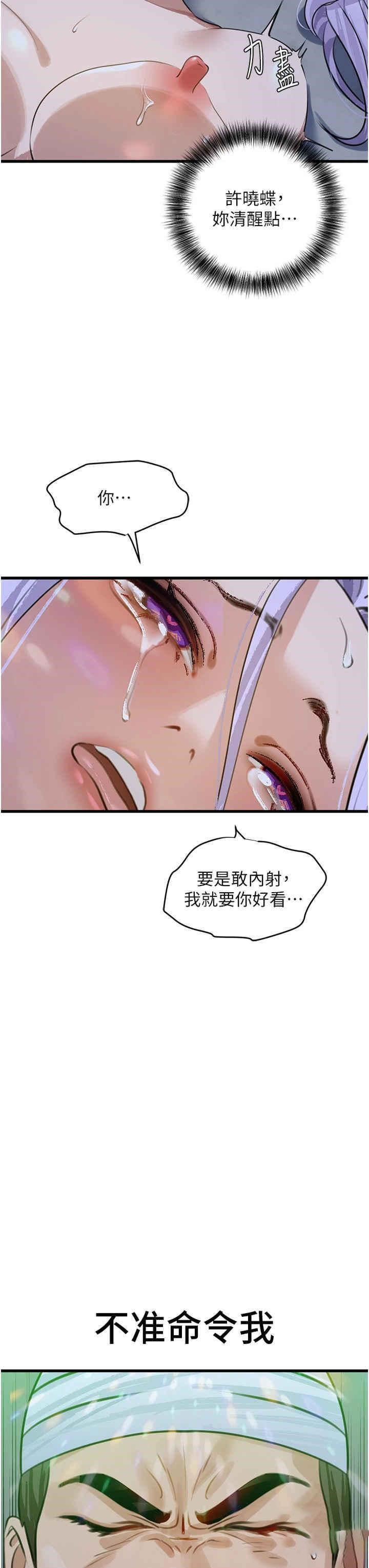 [Manhwa] The most terrifying undercover agent on the surface Plot, big breasts#[40P]-36