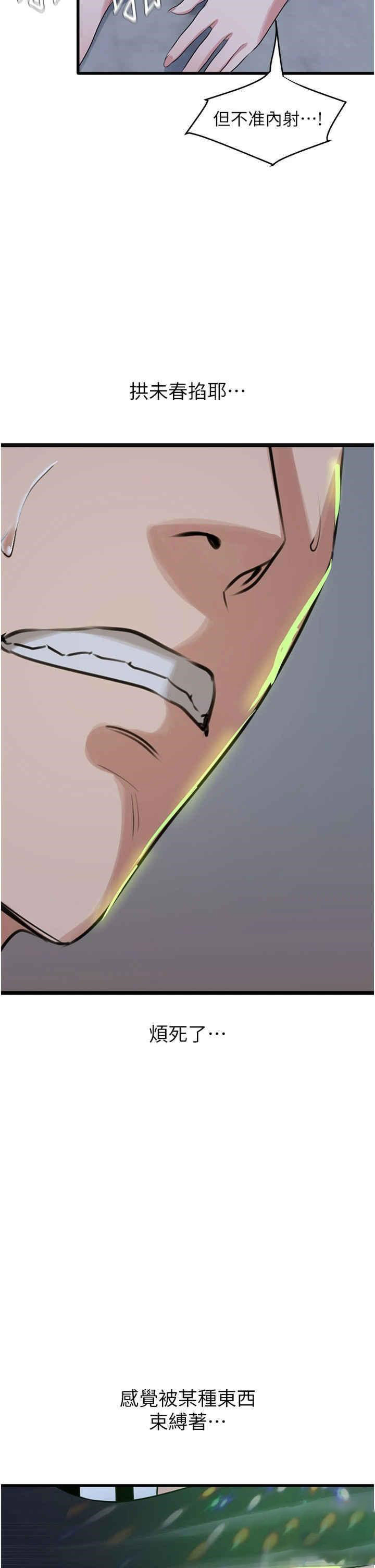 [Manhwa] The most terrifying undercover agent on the surface Plot, big breasts#[40P]-38
