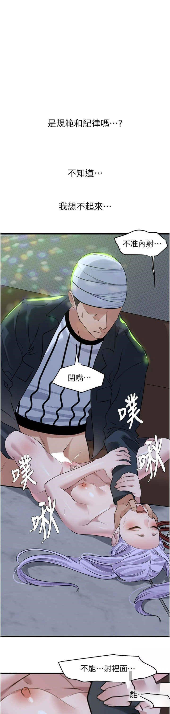 [Manhwa] The most terrifying undercover agent on the surface Plot, big breasts#[40P]-40