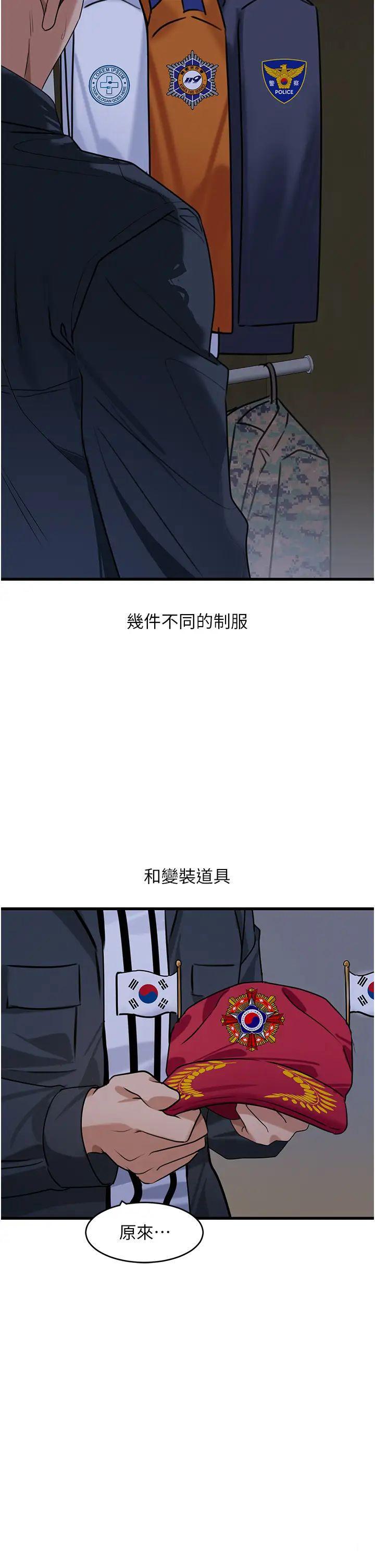 [Manhwa] The most terrifying undercover agent on the surface Plot, big breasts#[41P]-10