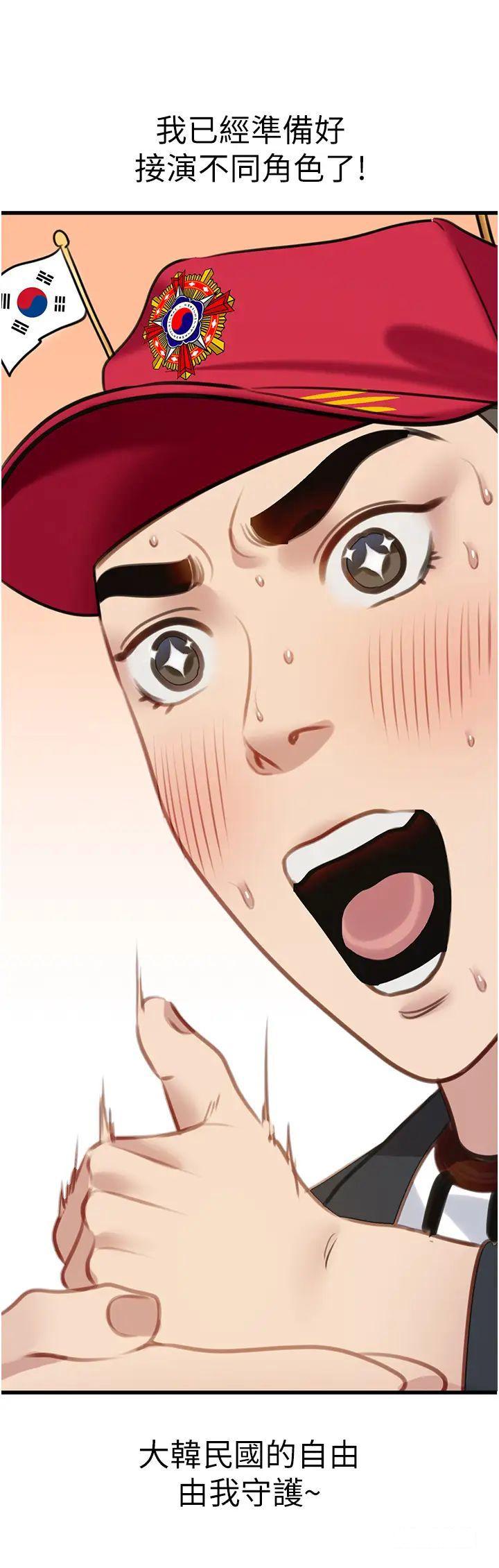 [Manhwa] The most terrifying undercover agent on the surface Plot, big breasts#[41P]-11