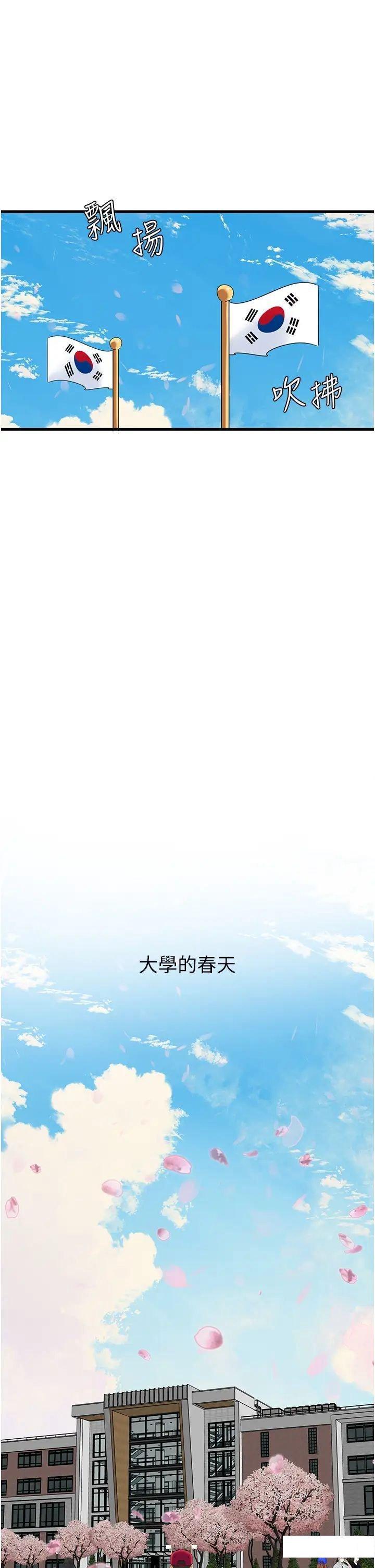 [Manhwa] The most terrifying undercover agent on the surface Plot, big breasts#[41P]-12