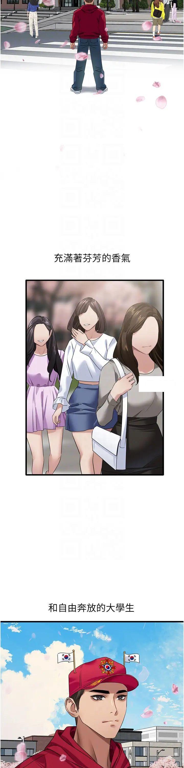 [Manhwa] The most terrifying undercover agent on the surface Plot, big breasts#[41P]-13