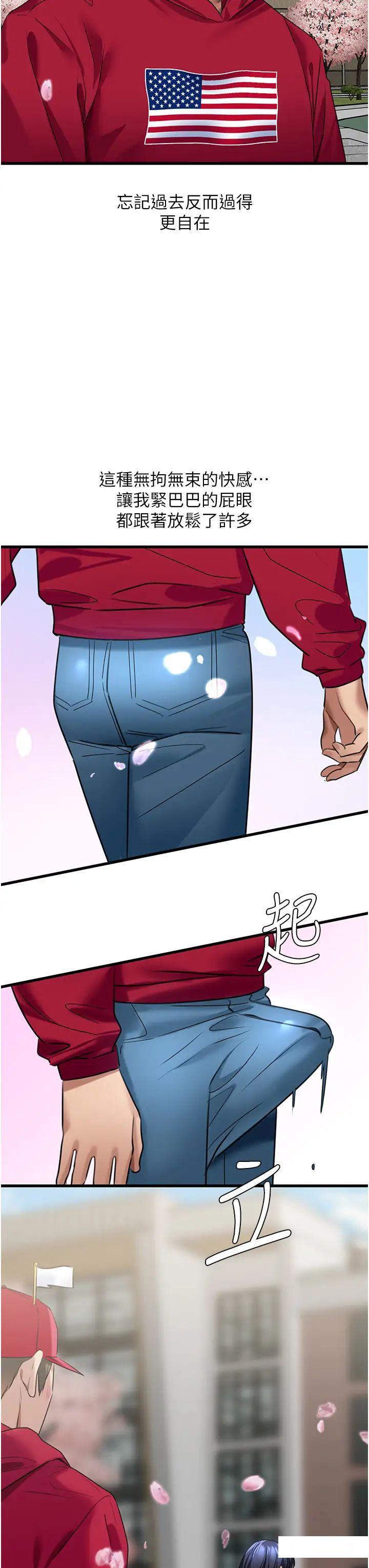 [Manhwa] The most terrifying undercover agent on the surface Plot, big breasts#[41P]-14