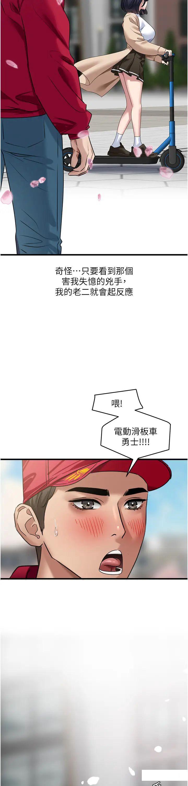[Manhwa] The most terrifying undercover agent on the surface Plot, big breasts#[41P]-15