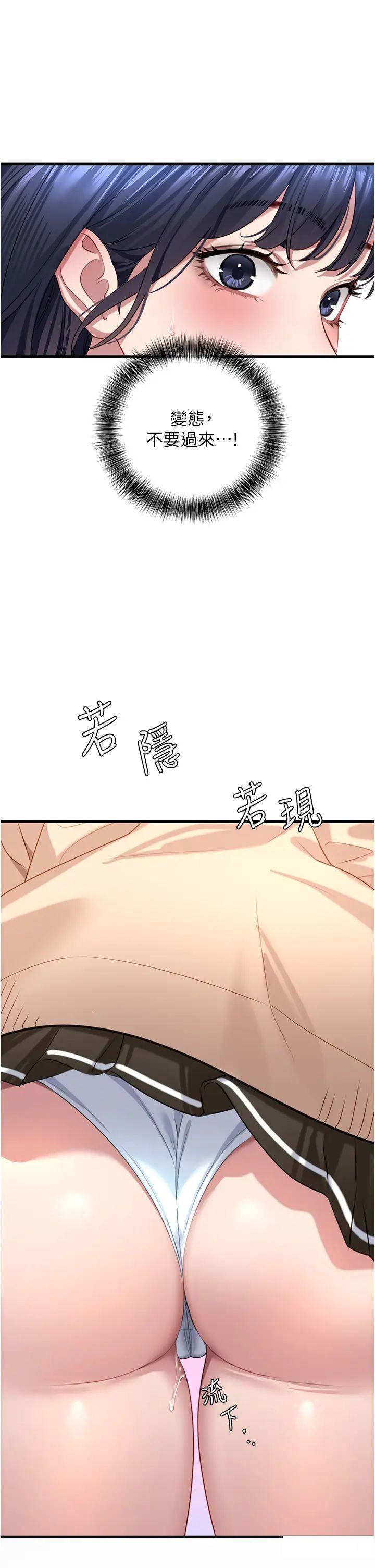 [Manhwa] The most terrifying undercover agent on the surface Plot, big breasts#[41P]-17