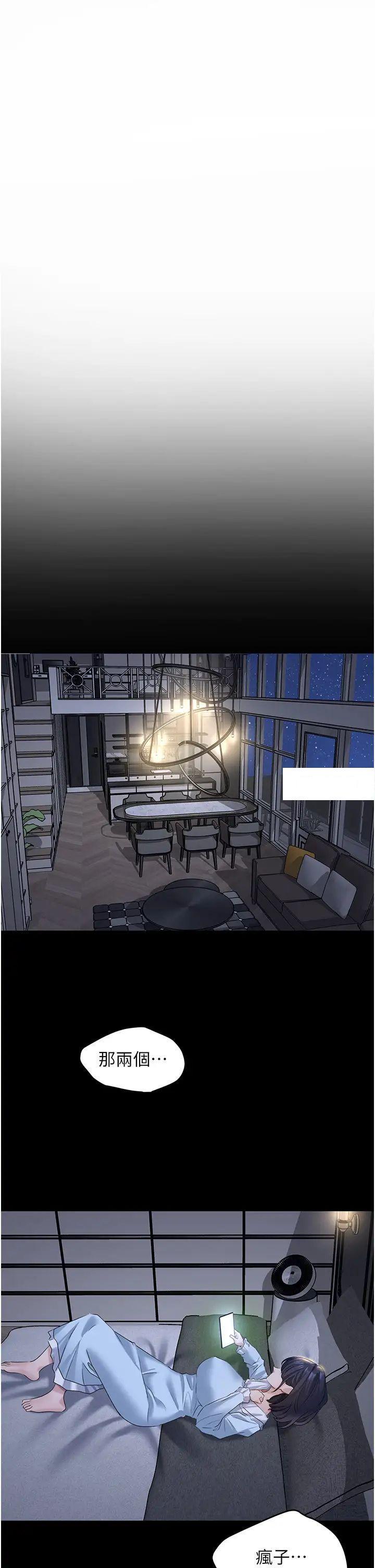 [Manhwa] The most terrifying undercover agent on the surface Plot, big breasts#[41P]-18