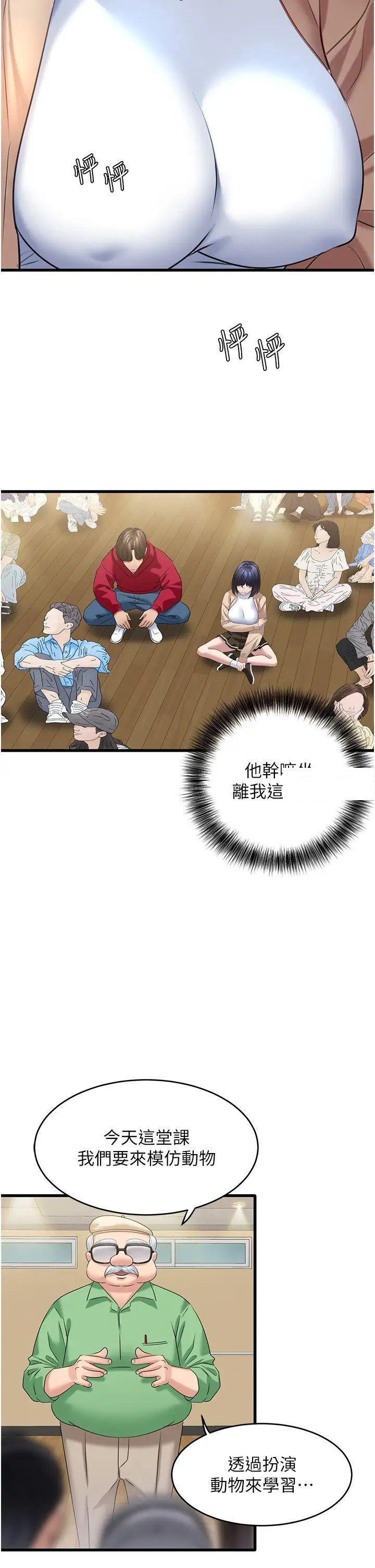 [Manhwa] The most terrifying undercover agent on the surface Plot, big breasts#[41P]-21