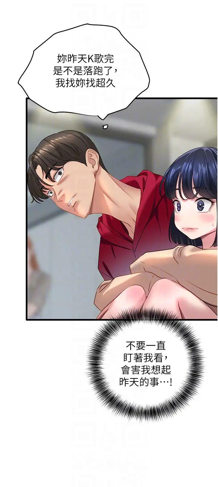 [Manhwa] The most terrifying undercover agent on the surface Plot, big breasts#[41P]-22
