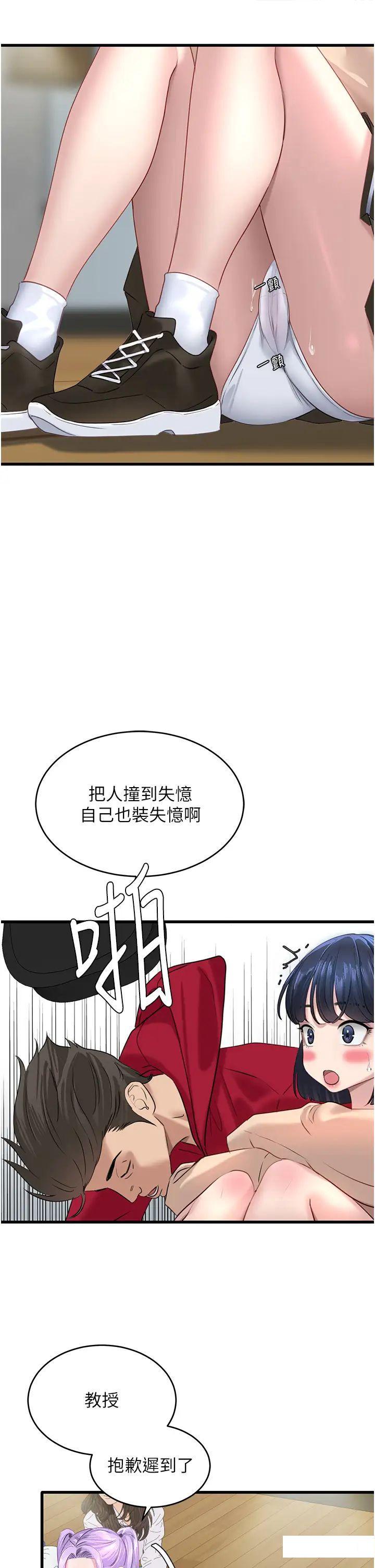 [Manhwa] The most terrifying undercover agent on the surface Plot, big breasts#[41P]-23