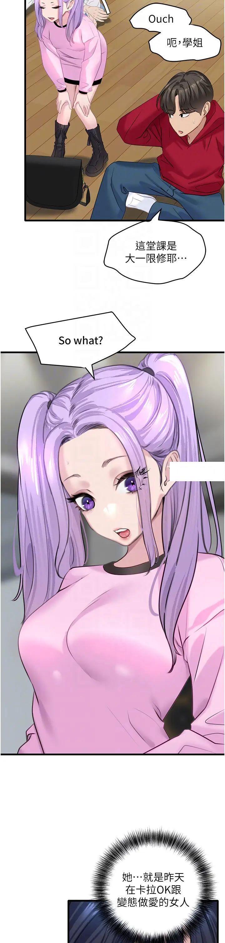 [Manhwa] The most terrifying undercover agent on the surface Plot, big breasts#[41P]-24
