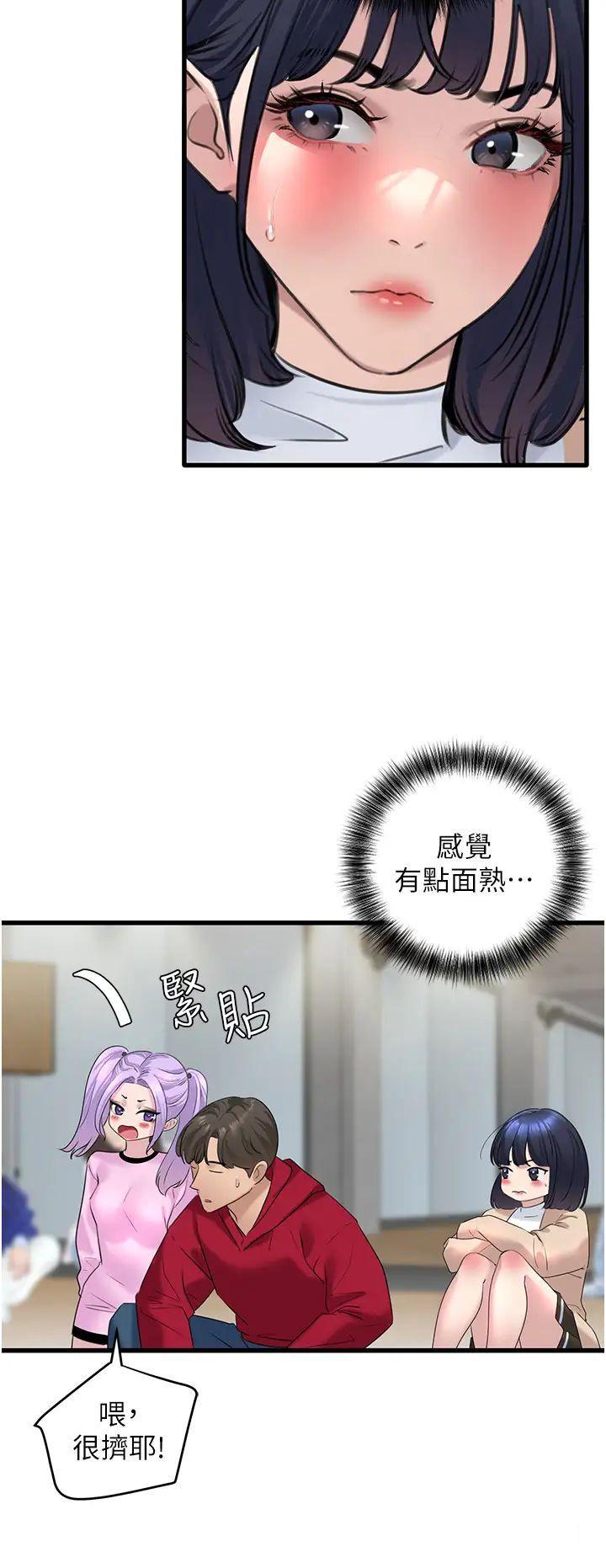 [Manhwa] The most terrifying undercover agent on the surface Plot, big breasts#[41P]-25