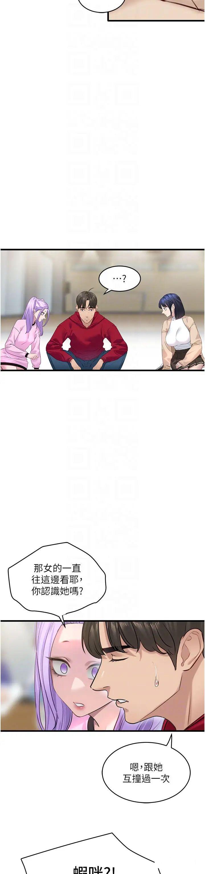 [Manhwa] The most terrifying undercover agent on the surface Plot, big breasts#[41P]-28