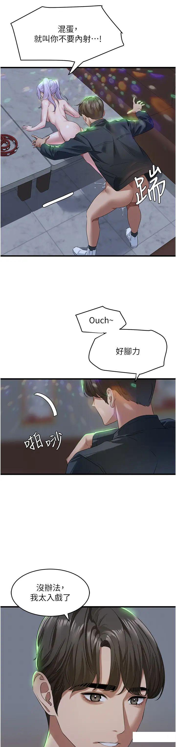 [Manhwa] The most terrifying undercover agent on the surface Plot, big breasts#[41P]-3