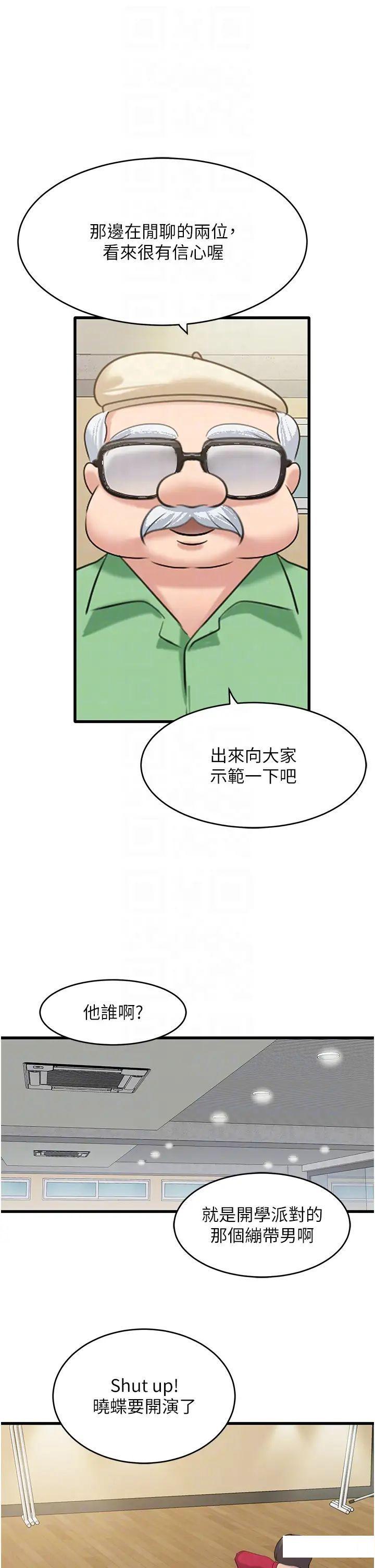 [Manhwa] The most terrifying undercover agent on the surface Plot, big breasts#[41P]-30