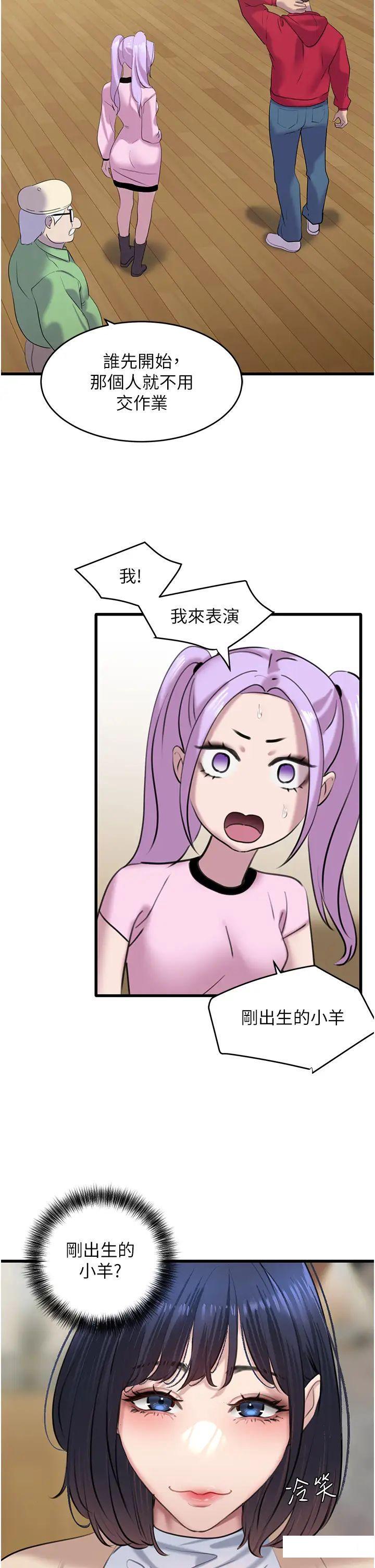 [Manhwa] The most terrifying undercover agent on the surface Plot, big breasts#[41P]-31