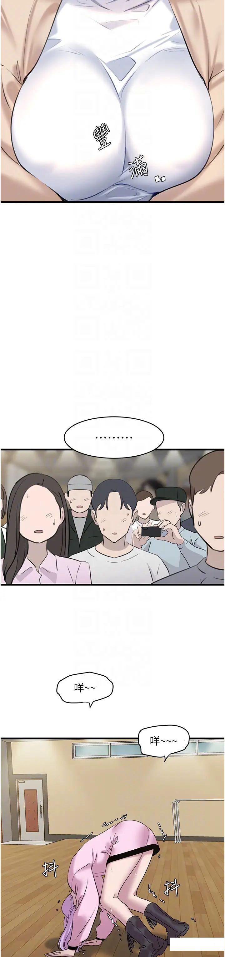 [Manhwa] The most terrifying undercover agent on the surface Plot, big breasts#[41P]-32