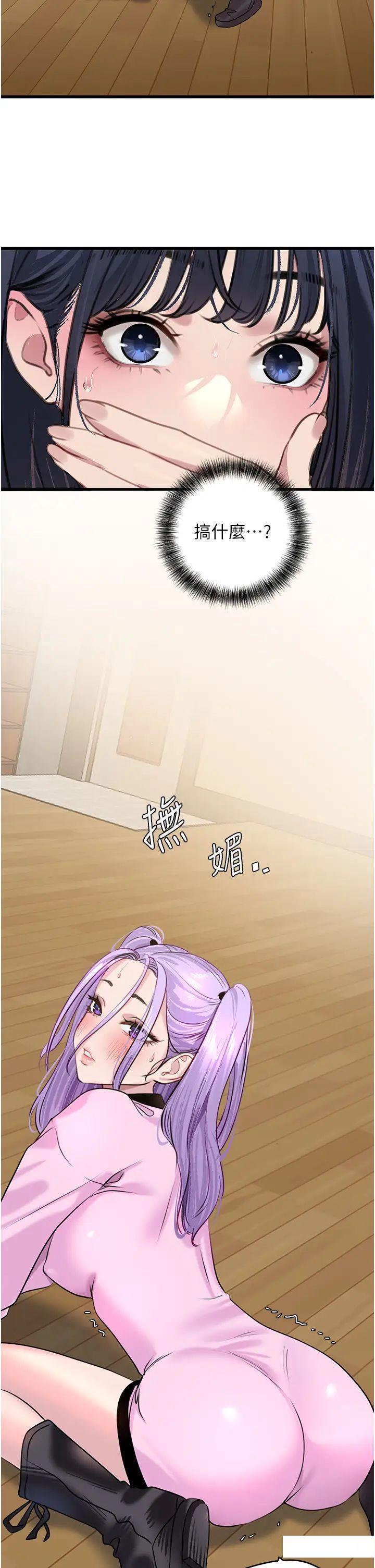 [Manhwa] The most terrifying undercover agent on the surface Plot, big breasts#[41P]-33