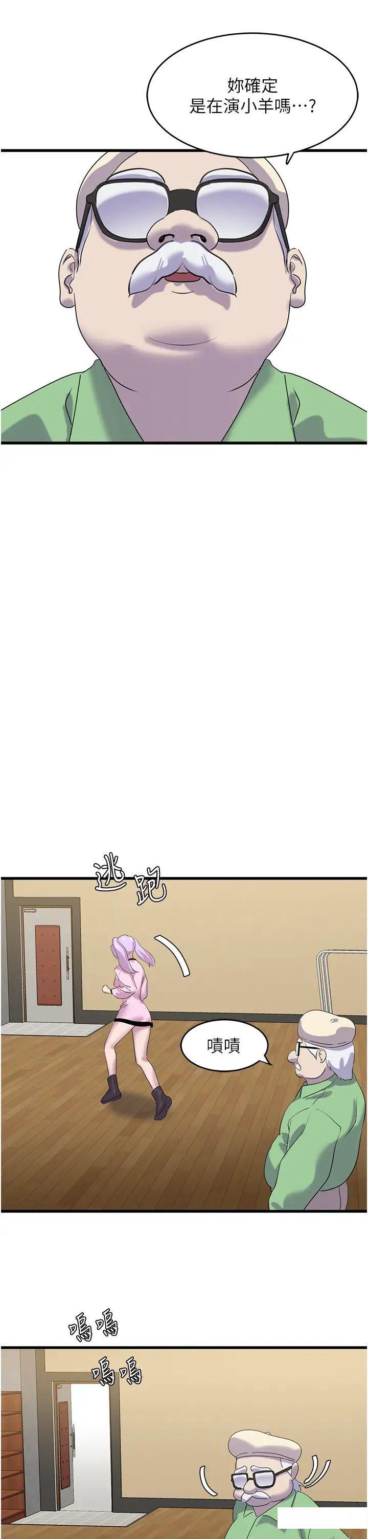 [Manhwa] The most terrifying undercover agent on the surface Plot, big breasts#[41P]-35