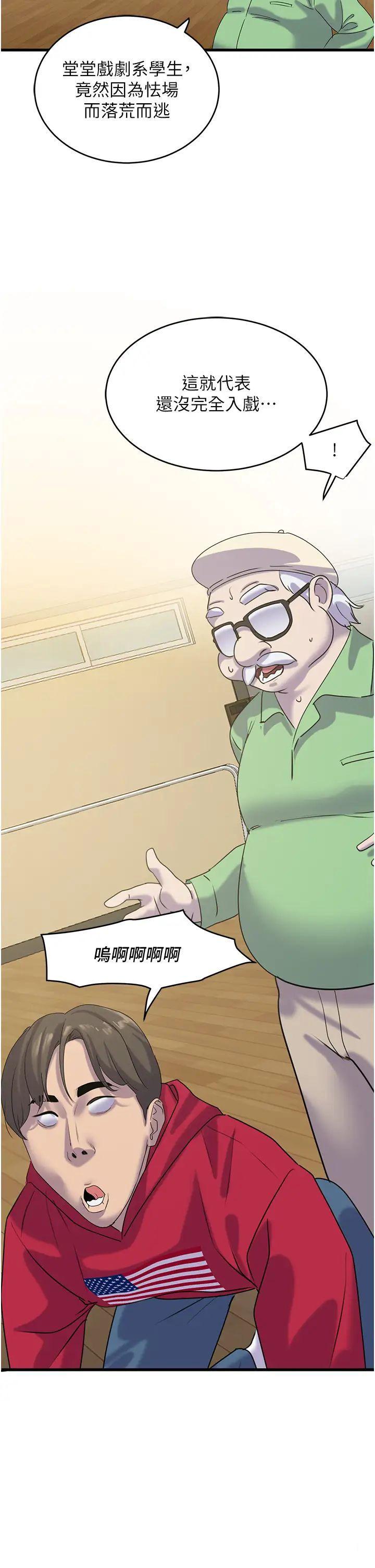 [Manhwa] The most terrifying undercover agent on the surface Plot, big breasts#[41P]-36
