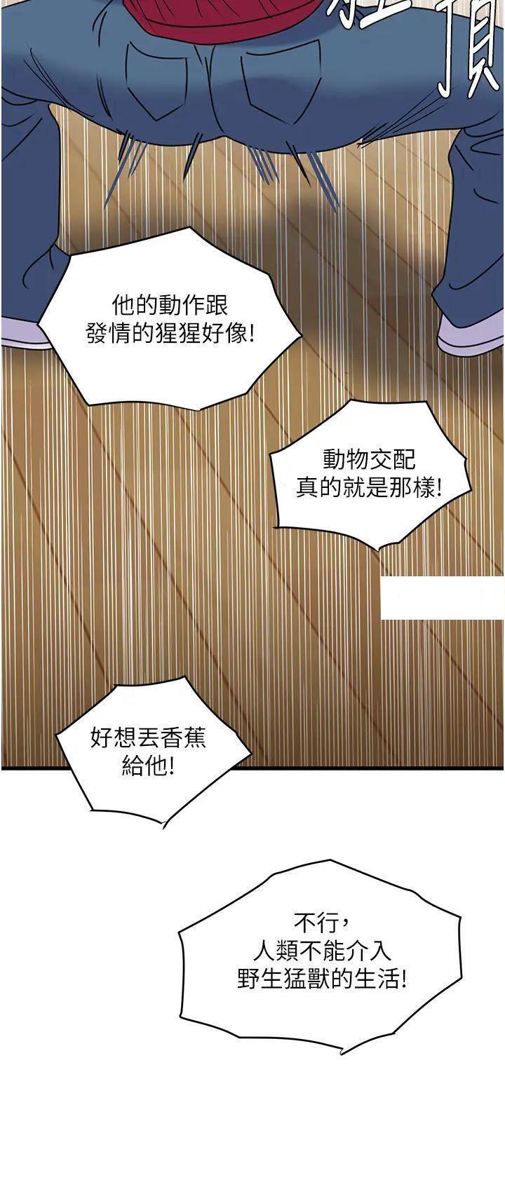 [Manhwa] The most terrifying undercover agent on the surface Plot, big breasts#[41P]-39