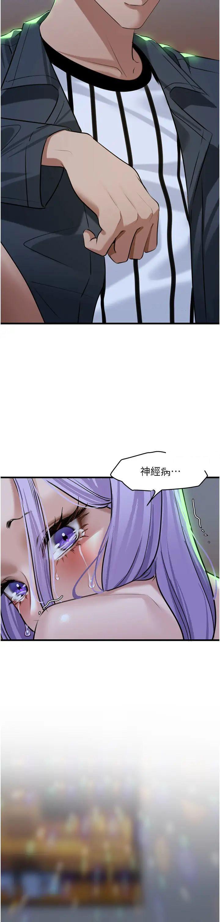 [Manhwa] The most terrifying undercover agent on the surface Plot, big breasts#[41P]-4