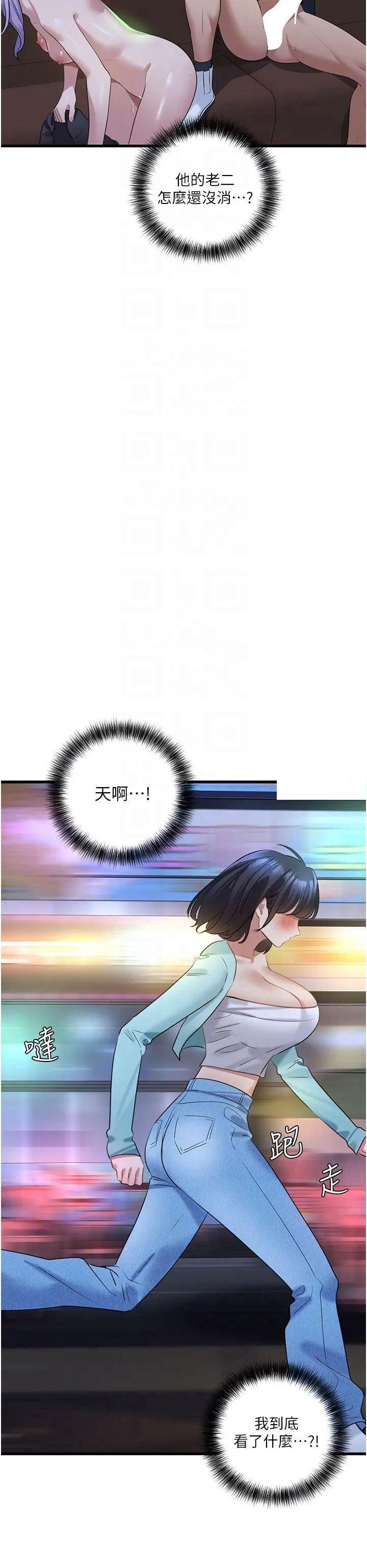[Manhwa] The most terrifying undercover agent on the surface Plot, big breasts#[41P]-6