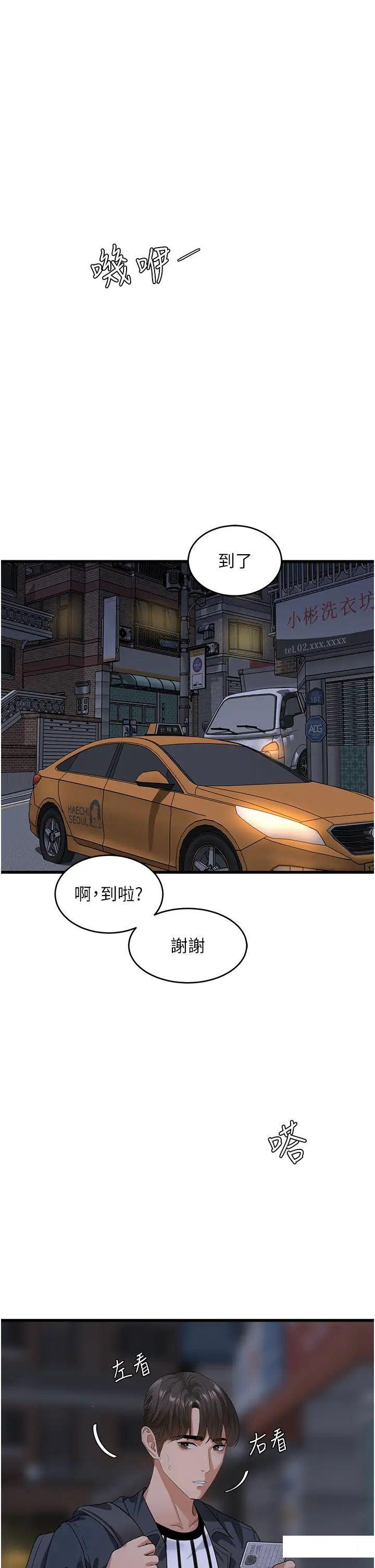 [Manhwa] The most terrifying undercover agent on the surface Plot, big breasts#[41P]-7