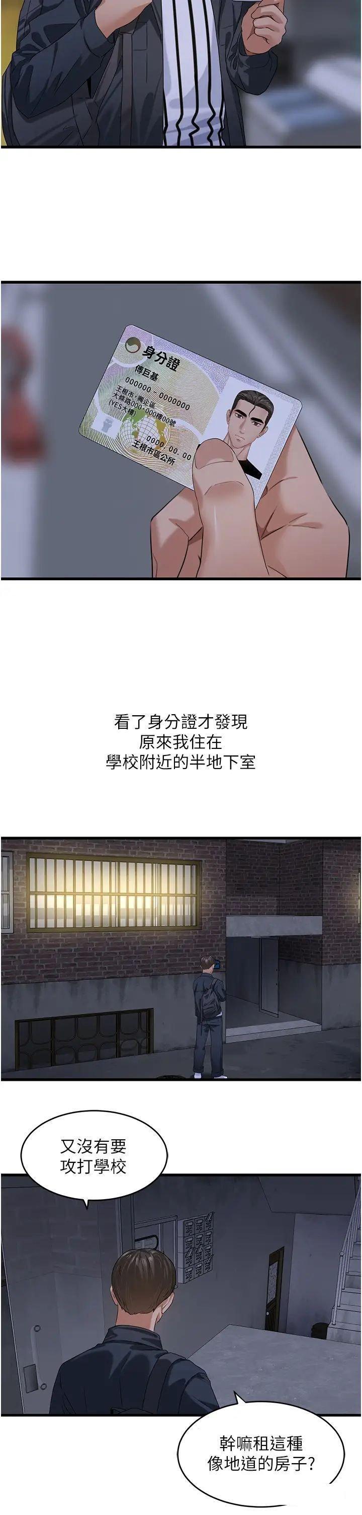 [Manhwa] The most terrifying undercover agent on the surface Plot, big breasts#[41P]-8