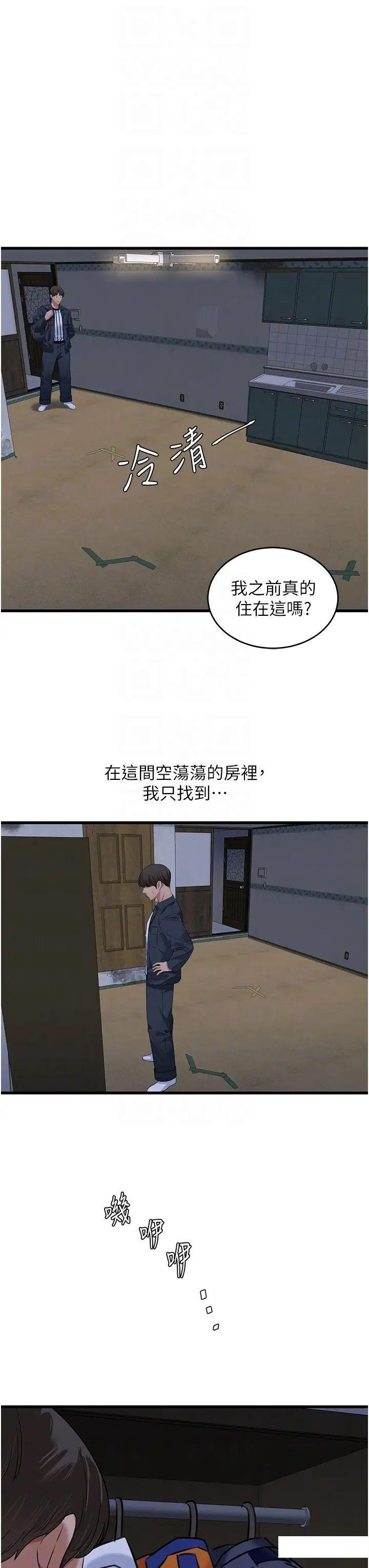 [Manhwa] The most terrifying undercover agent on the surface Plot, big breasts#[41P]-9