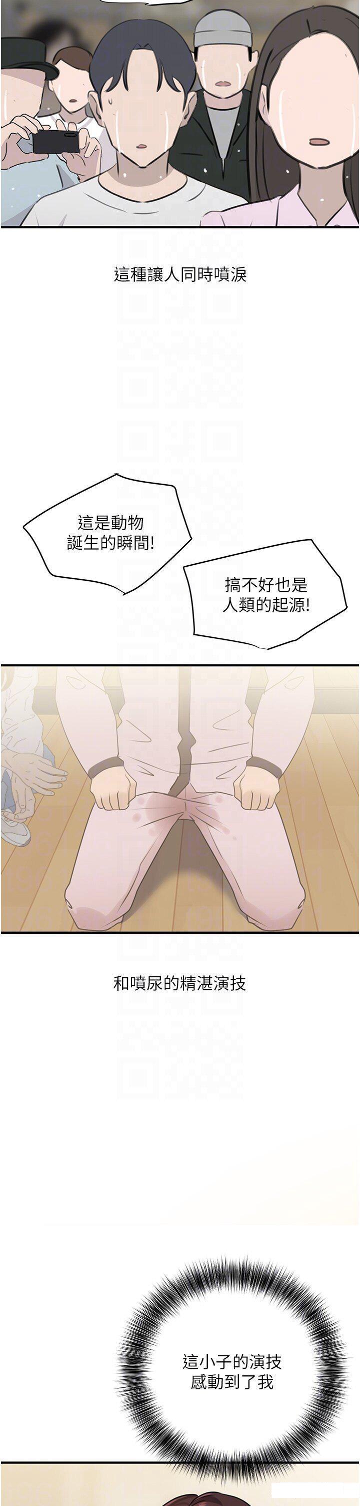 [Manhwa] The most terrifying undercover agent on the surface Plot, big breasts#[43P]-10