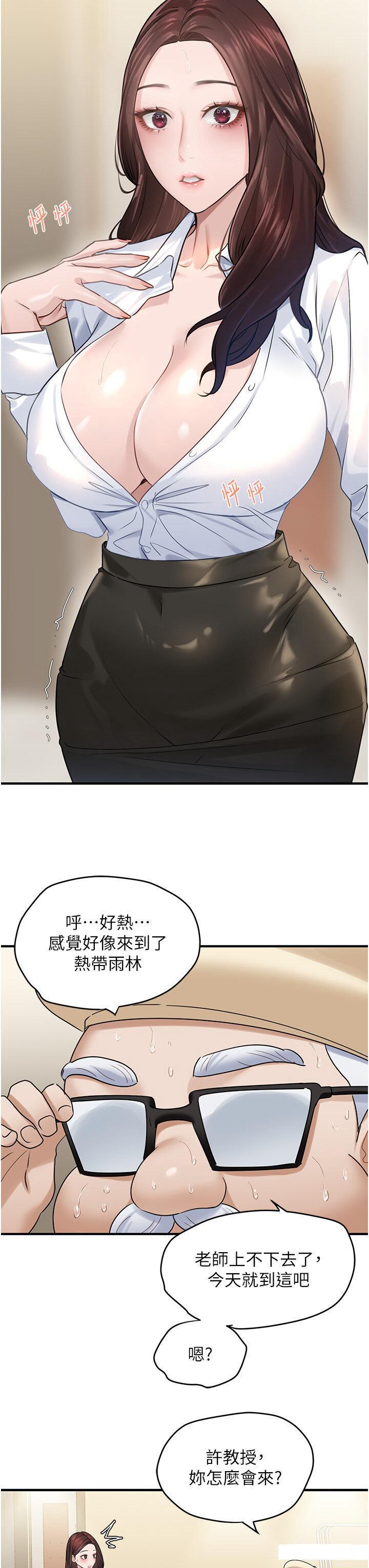 [Manhwa] The most terrifying undercover agent on the surface Plot, big breasts#[43P]-11