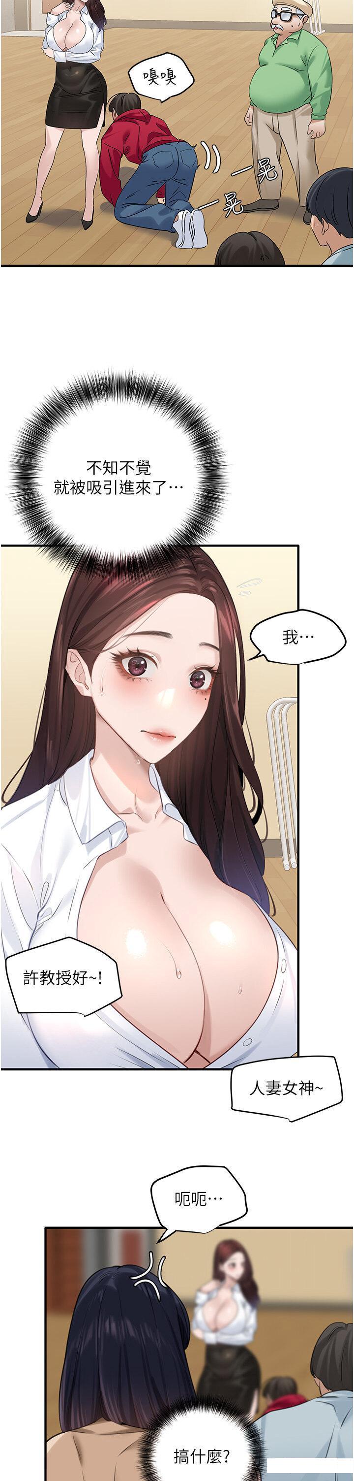[Manhwa] The most terrifying undercover agent on the surface Plot, big breasts#[43P]-12
