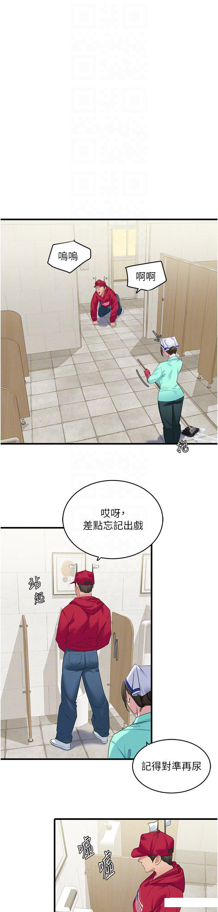 [Manhwa] The most terrifying undercover agent on the surface Plot, big breasts#[43P]-14
