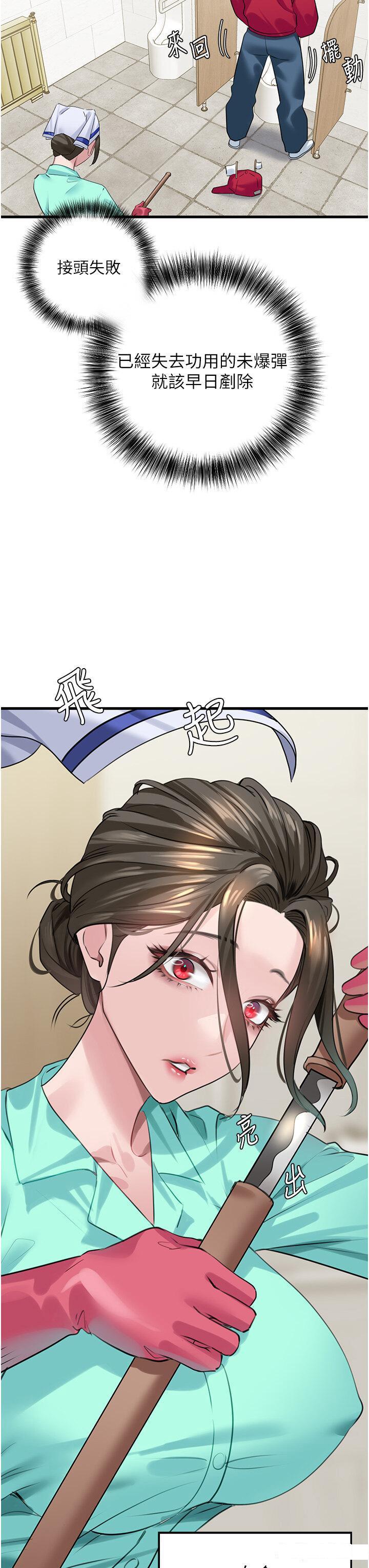 [Manhwa] The most terrifying undercover agent on the surface Plot, big breasts#[43P]-16
