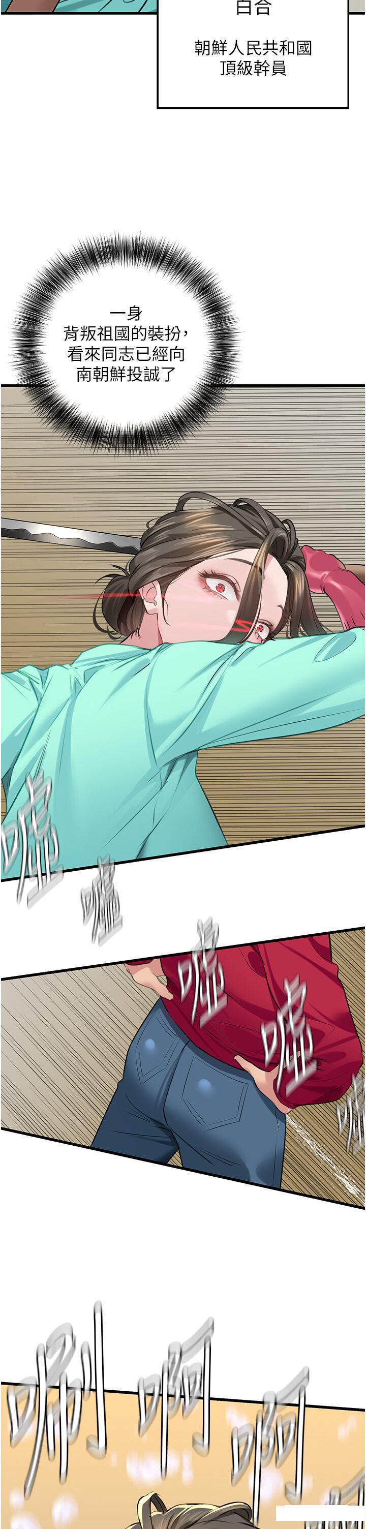 [Manhwa] The most terrifying undercover agent on the surface Plot, big breasts#[43P]-17