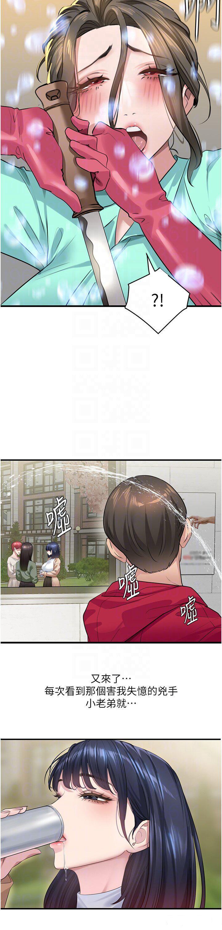 [Manhwa] The most terrifying undercover agent on the surface Plot, big breasts#[43P]-18