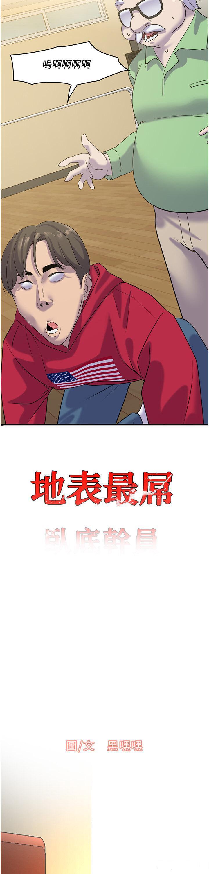 [Manhwa] The most terrifying undercover agent on the surface Plot, big breasts#[43P]-2