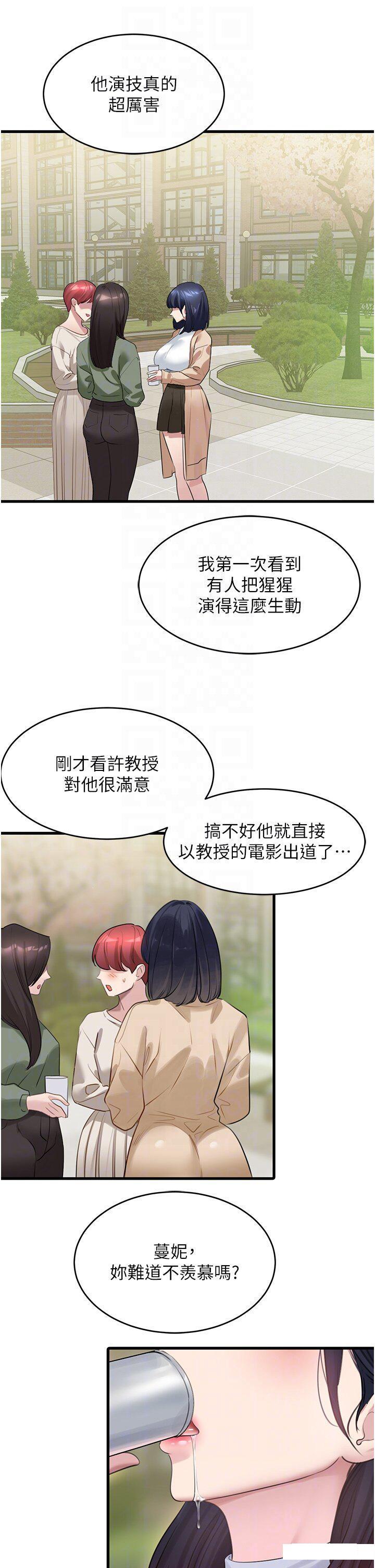 [Manhwa] The most terrifying undercover agent on the surface Plot, big breasts#[43P]-22